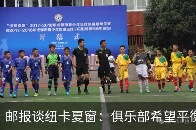 邮报谈纽卡夏窗：俱乐部希望平衡引援与财务，主动掌控转会节奏