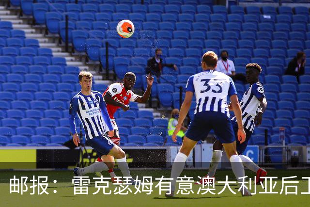 邮报：雷克瑟姆有意澳大利亚后卫苏塔，他不会随莱斯特城去英甲