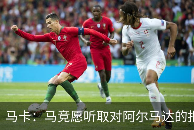 马卡：马竞愿听取对阿尔马达的报价，沙特有球队愿付2700万欧